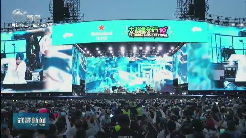 武進新聞
