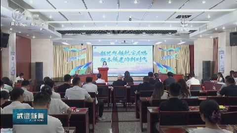 武進新聞