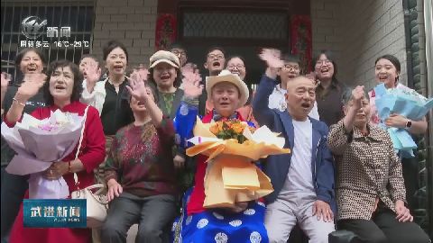 武進新聞