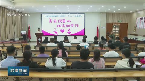 武進新聞