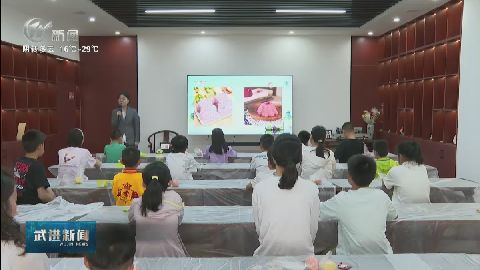 武進新聞