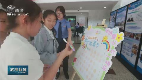 武進新聞