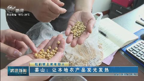 武進新聞
