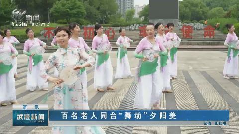 武進新聞