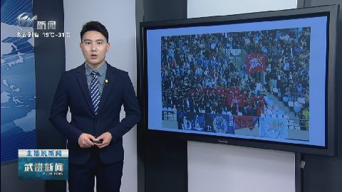 武進新聞