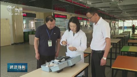 武進新聞