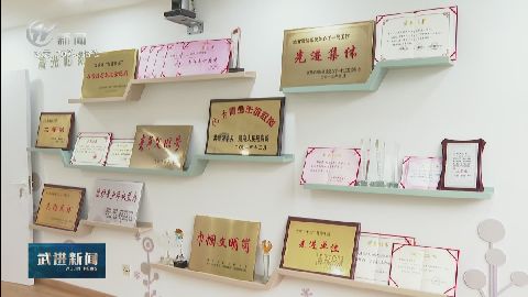武進新聞