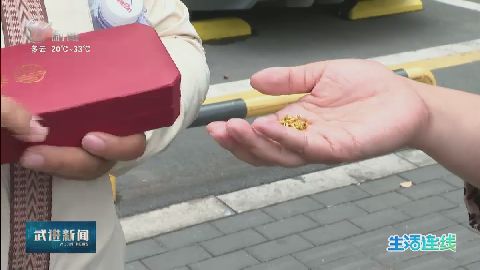 武進新聞