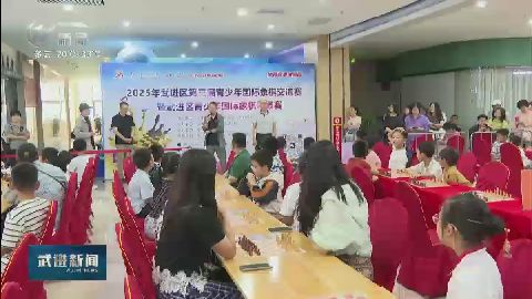 武進(jìn)新聞