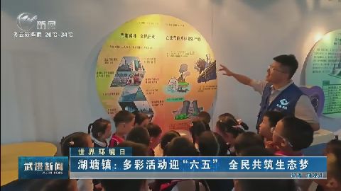 武進(jìn)新聞