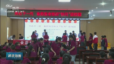 武進新聞