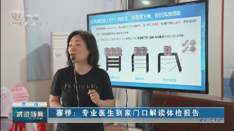武進新聞