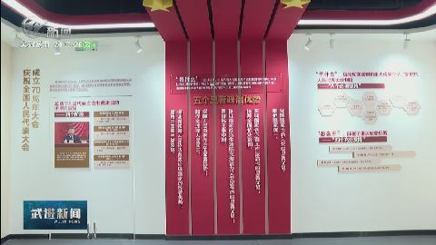 武進新聞