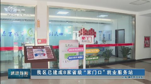 武進新聞