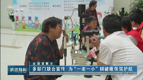 武進新聞