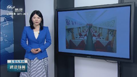 武進新聞