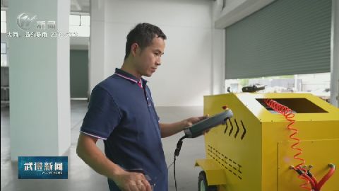 武進新聞