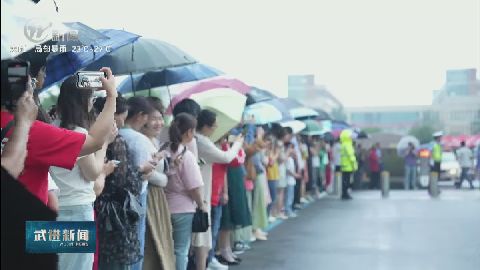 武進新聞