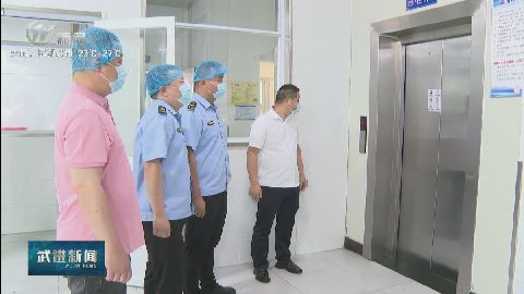 武進新聞