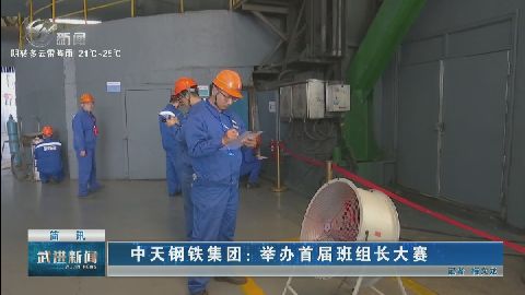 武進(jìn)新聞