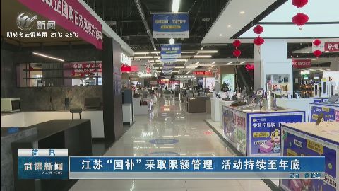 武進(jìn)新聞