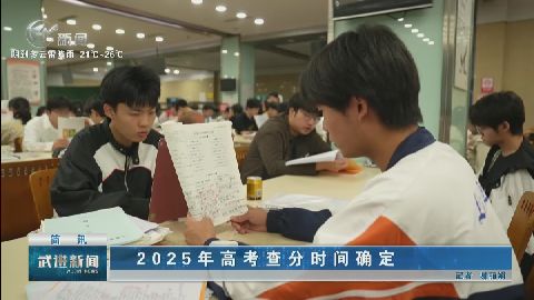 武進(jìn)新聞