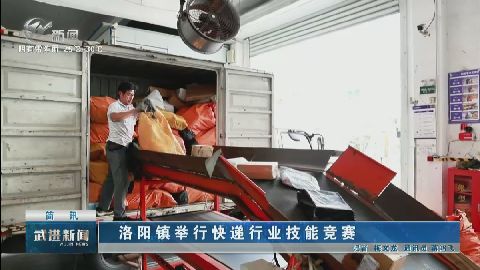 武進新聞