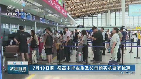 武進新聞