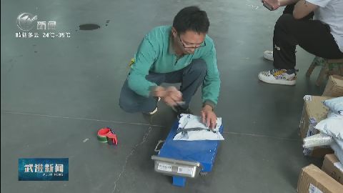 武進新聞