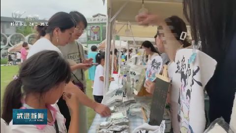 武進新聞
