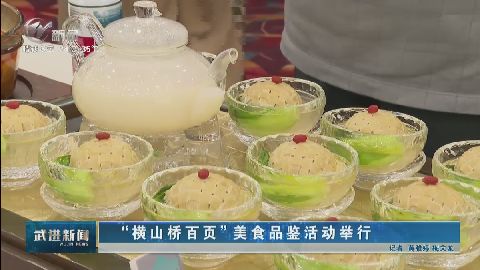 武進新聞