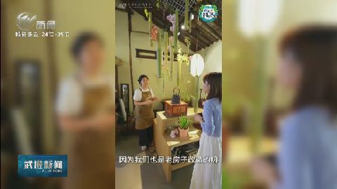 武進新聞