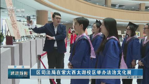 武進新聞