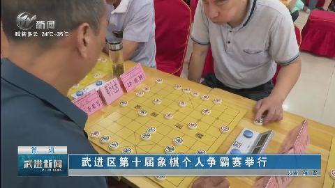 武進新聞