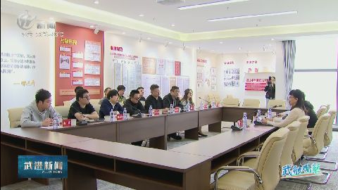 武進新聞