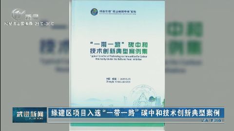 武進新聞