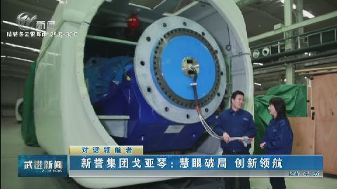 武進新聞