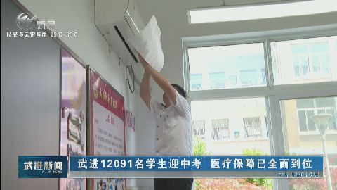 武進新聞