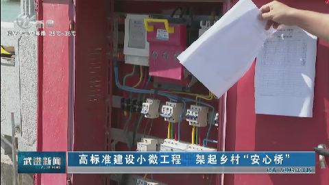 武進新聞