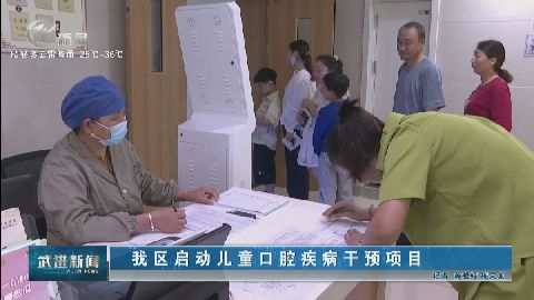 武進新聞