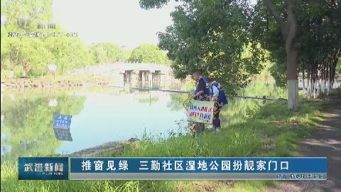 武進新聞