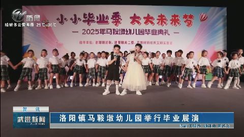 武進新聞