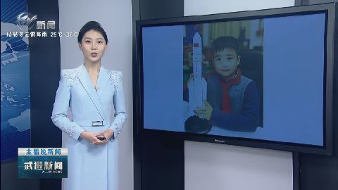 武進新聞
