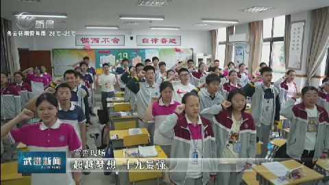 武進新聞