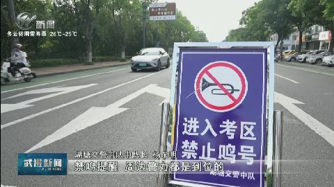 武進新聞