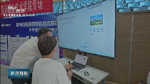 武進新聞