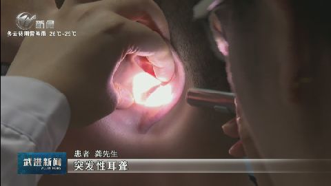武進新聞