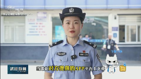 武進新聞