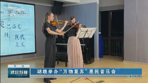 武進新聞