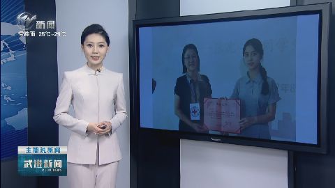武進新聞